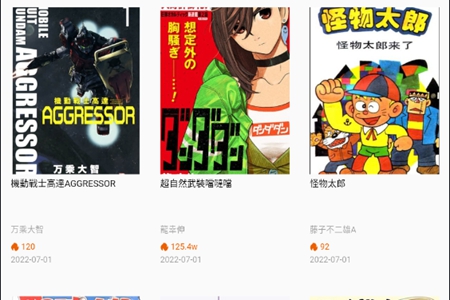拷贝漫画正版入口2024地址推荐