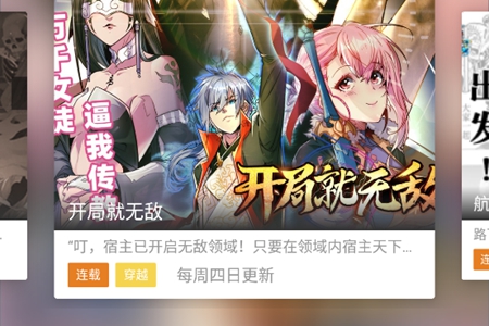 漫士多下拉式免费漫画安装地址推荐
