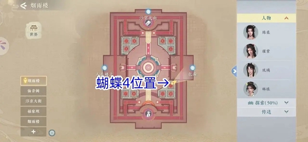 浮生忆玲珑烟雨楼奇物宝箱刷新地点在哪