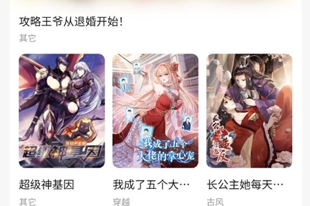 喵呜漫画(喵上漫画)安装地址推荐