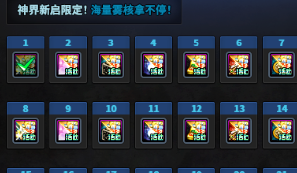 dnf神界版本21号之前回归领奖励步骤