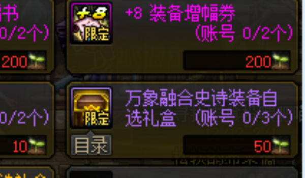 dnf神界版本21号之前回归领奖励步骤