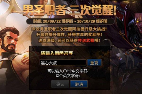 dnfid字数限制说明