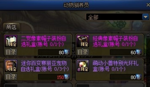 dnf七彩泡泡光环外观推荐