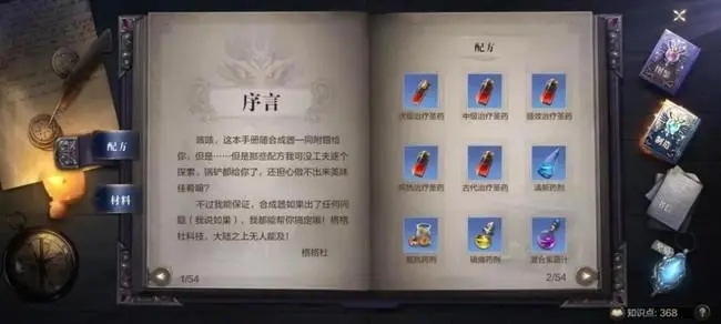 全民奇迹2创世录文学任务怎么玩