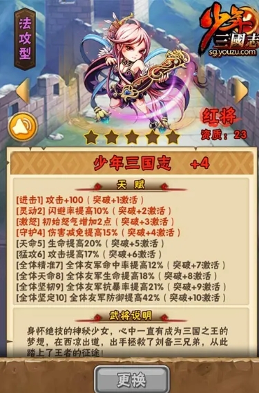 少年三国志什么是继承