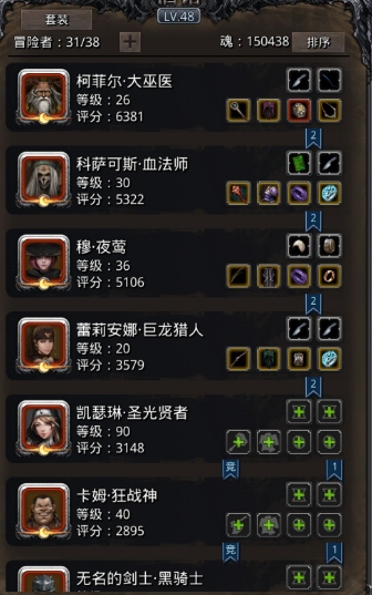 地下城堡2裂隙任务在哪