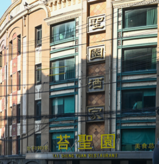 繁花让周末的黄河路大堵车 打卡“至真园”原型 ！