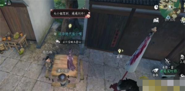 逆水寒手游多情录获得玩法