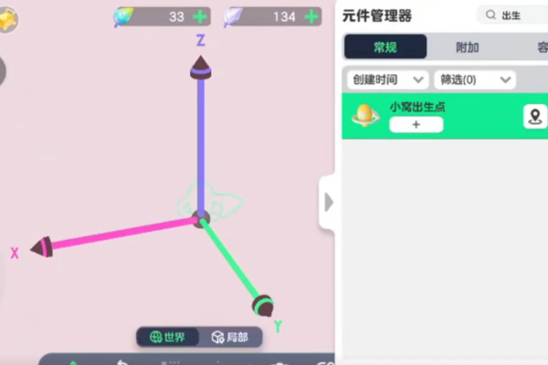 元梦之星出生点的摆放需同下方平台意思说明