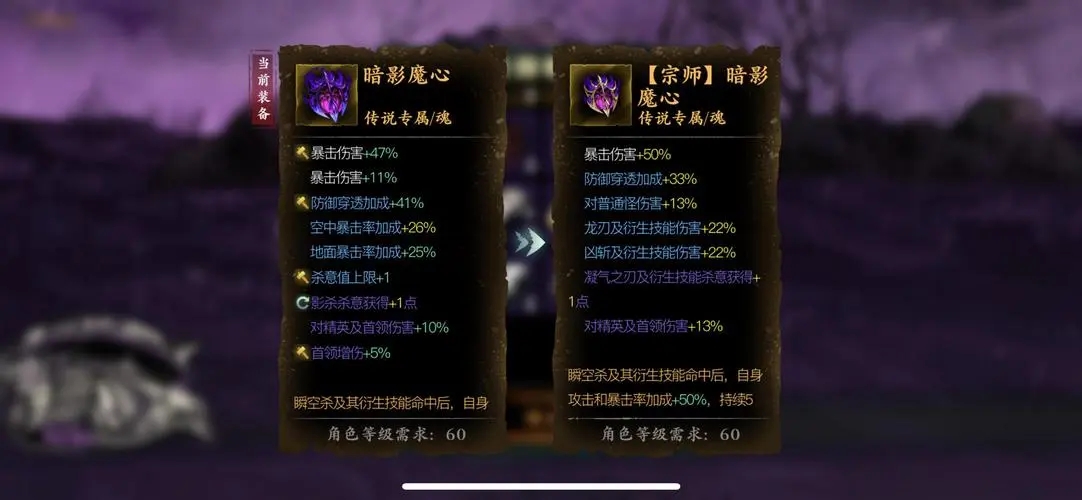 影之刃3副手怎么刷暴击率