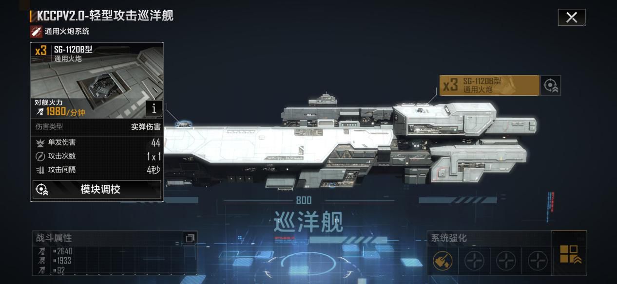 无尽的拉格朗日什么船好用