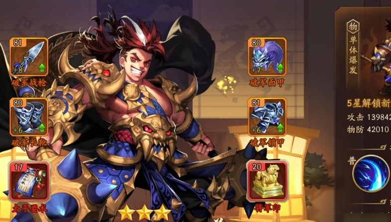 少年三国志2如何获得天才袁威