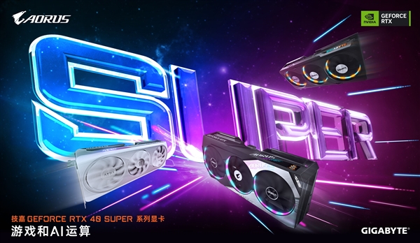 技嘉科技发布GeForce RTX 40 SUPER系列显卡 完整体验风之力散热系统的SUPERPOWER