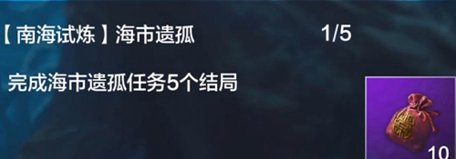 妄想山海南海经任务图文攻略流程