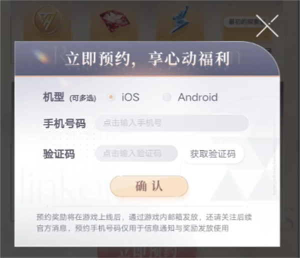 恋与深空公测预抽卡活动说明