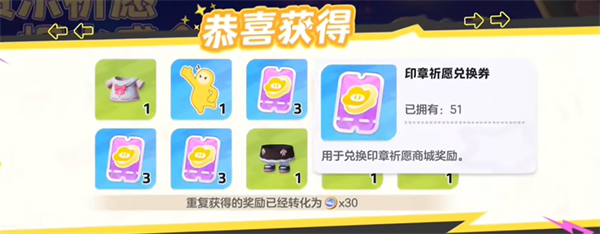 元梦之星印章商店推荐