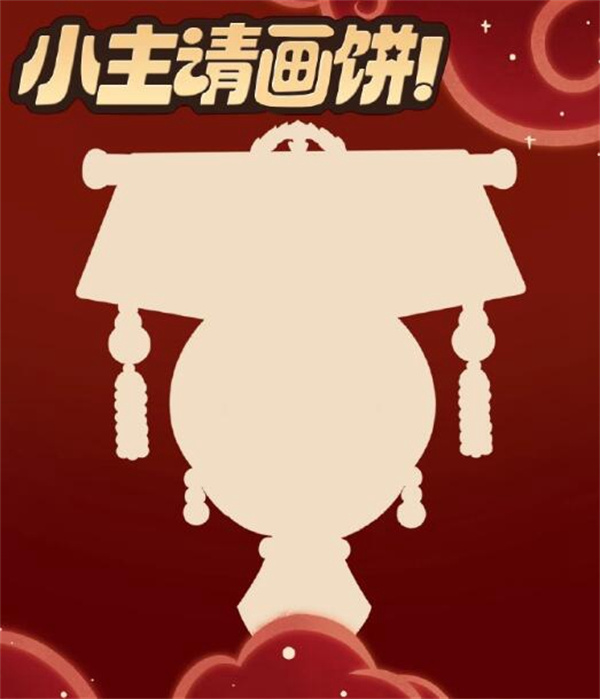 冲呀饼干人王国甄嬛联动上线时间说明