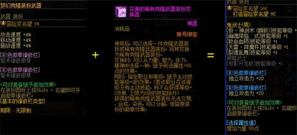 dnf春节礼包角色分配方式说明