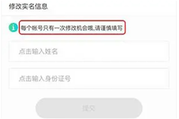dnf二次实名更改时间推荐