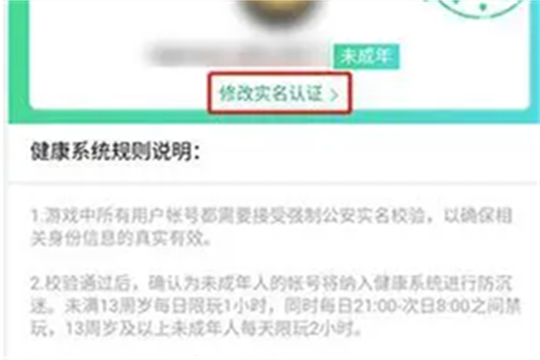 dnf二次实名更改时间推荐