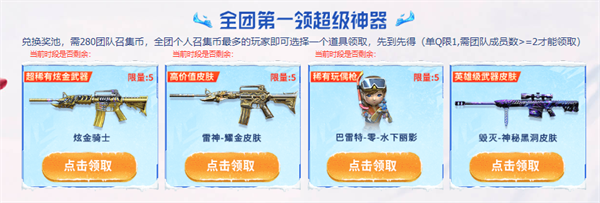 cf2024年1月超级神器活动推荐
