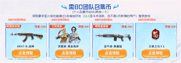 cf2024年1月超级神器活动推荐