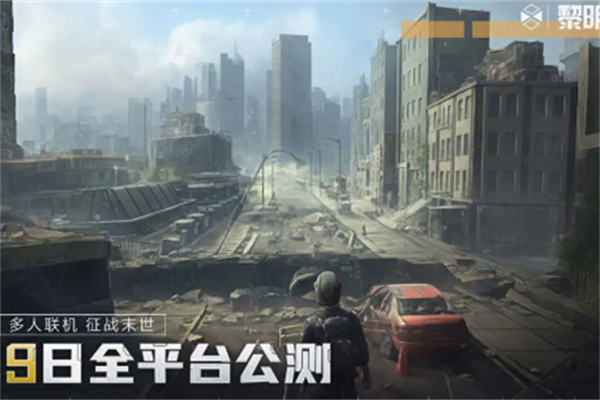 黎明重生上线时间推荐