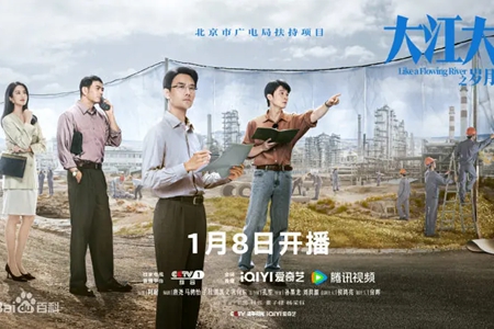 大江大河3剧集推荐