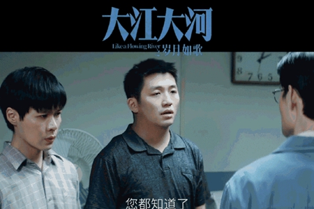 大江大河3剧集推荐