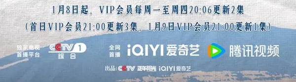 大江大河3播出平台推荐
