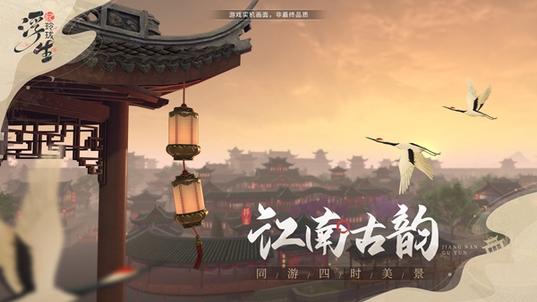 浮生忆玲珑五日邀约任务图文攻略
