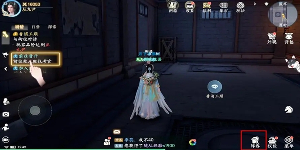 浮生忆玲珑五日邀约任务图文攻略