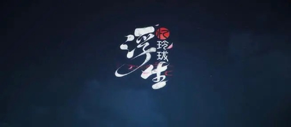 逆水寒手游1.2.2新配饰获得步骤