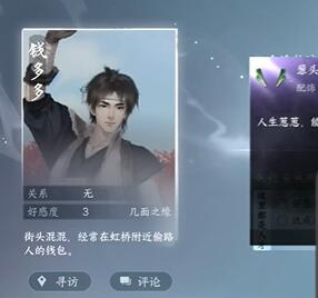 逆水寒手游1.2.2新配饰获得步骤