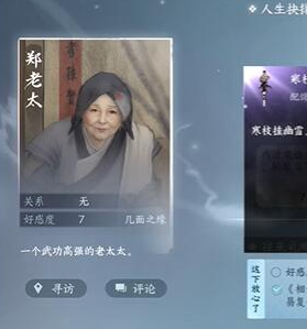 逆水寒手游1.2.2新配饰获得步骤
