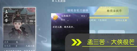 逆水寒手游1.2.2新配饰获得步骤