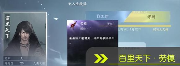 逆水寒手游1.2.2新配饰获得步骤