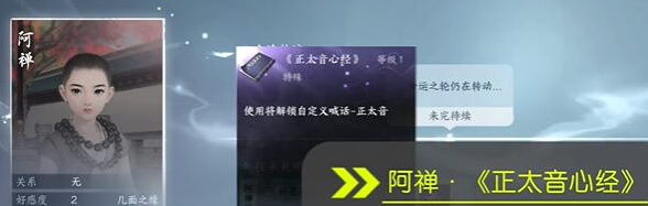 逆水寒手游1.2.2新配饰获得步骤