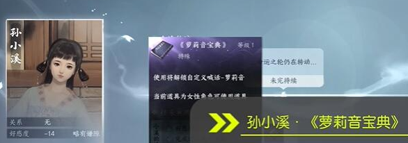 逆水寒手游1.2.2新配饰获得步骤