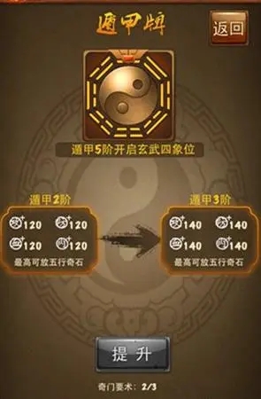 大掌门如何堆四维