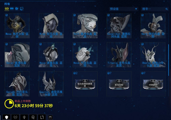 星际战甲牺牲任务奖励是什么
