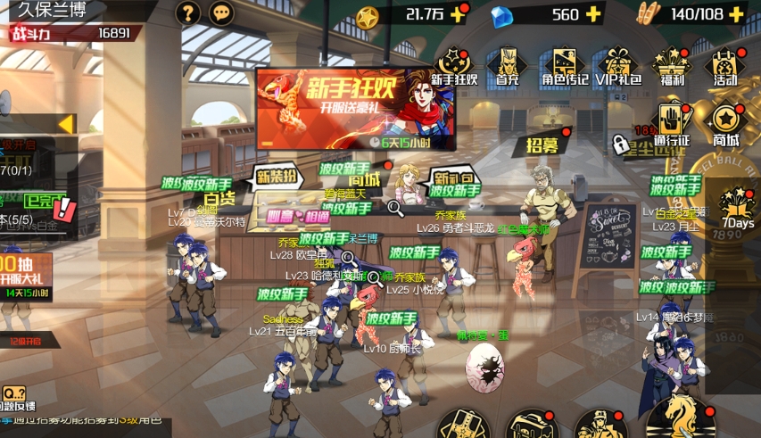 点击冒险之旅特训怎么过