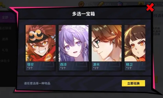 非人学园悟空怎么玩