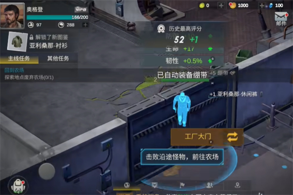黎明重生组队情况推荐