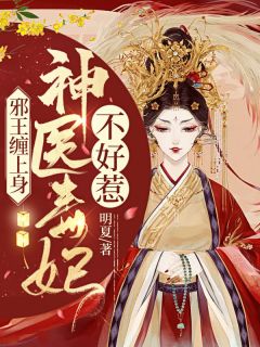 当一天和尚撞一天钟完整章节阅读