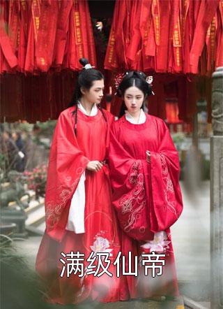 觉醒美食系统后，他用美食来救命全本阅读