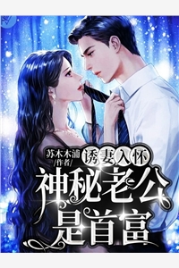 学神家的桃味小青梅完整版阅读