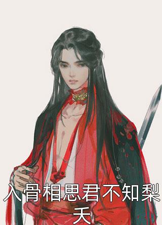 超凡医神优质全文阅读