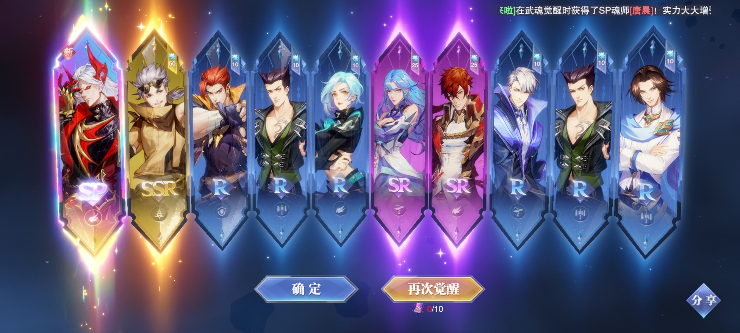 斗罗大陆手游抽卡有什么技巧